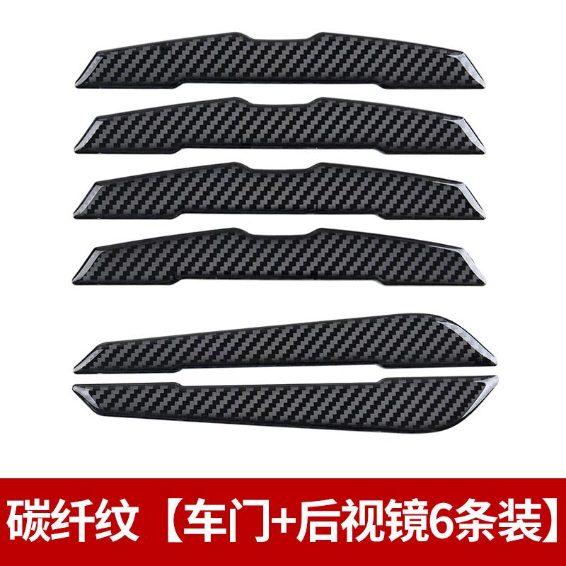For Lynk & Co 03 02 01 05 01PHEV Door Anti-collision Sticker Car Anti-collision Strip Anti-scratch Strip