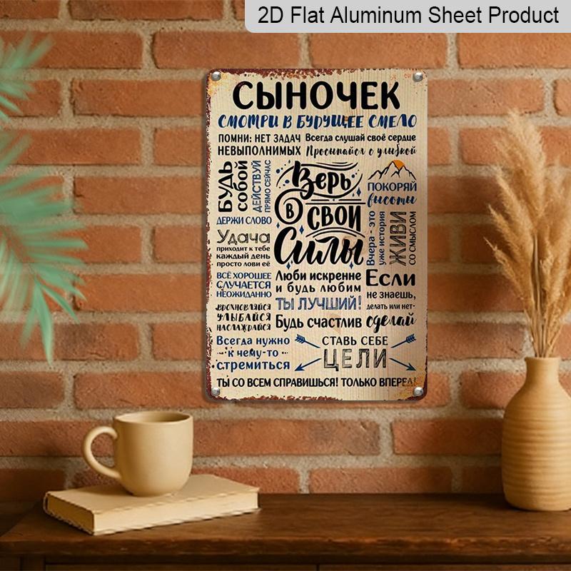 Прямоугольная алюминиевая табличка в рустикальном стиле, 2D, с печатью, тематический подарок для сына, идеальный забавный семейный подарок - Винтажный уникальный декор для настенного искусства, Подходит