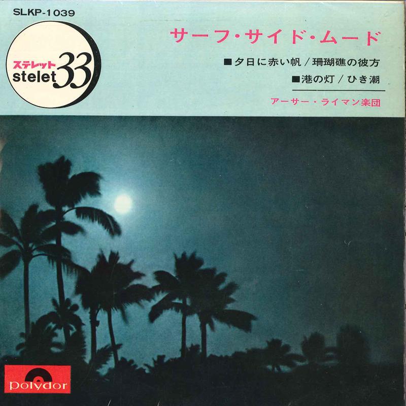7inch Record ARTHUR LYMAN Red Sails In The Sunset Beyond Th SLKP1039 POLYDOR 1964 Japan World Music Used