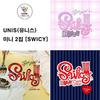 Выберите версию UNIS 2nd mini SWICY