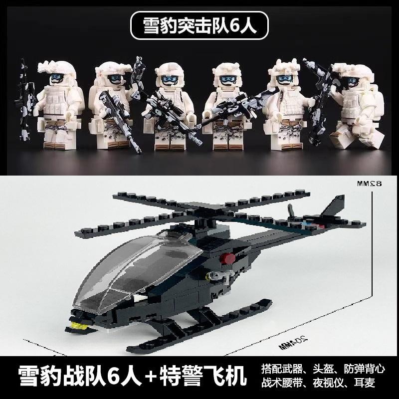 Veyron SWAT вертолет дети и мальчики собранный развивающие игрушки Снежный Барс призрачный полицейский мини-гуманоидная кукла подарок на день рождения.