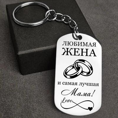 Подвеска для ключей