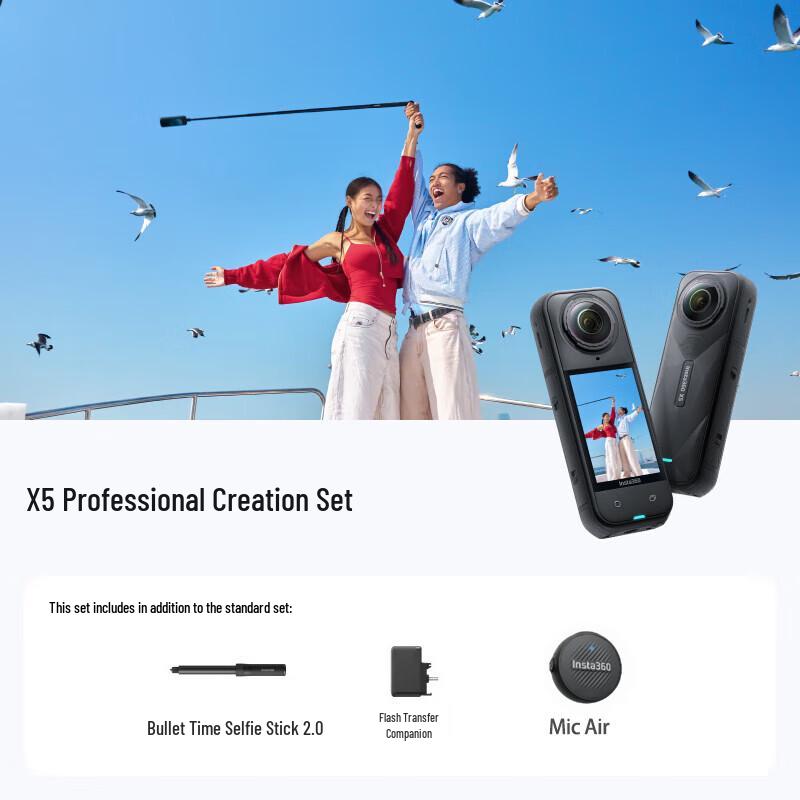 Insta360 X5 8K Waterproof Panoramic Action Camera (CN version)