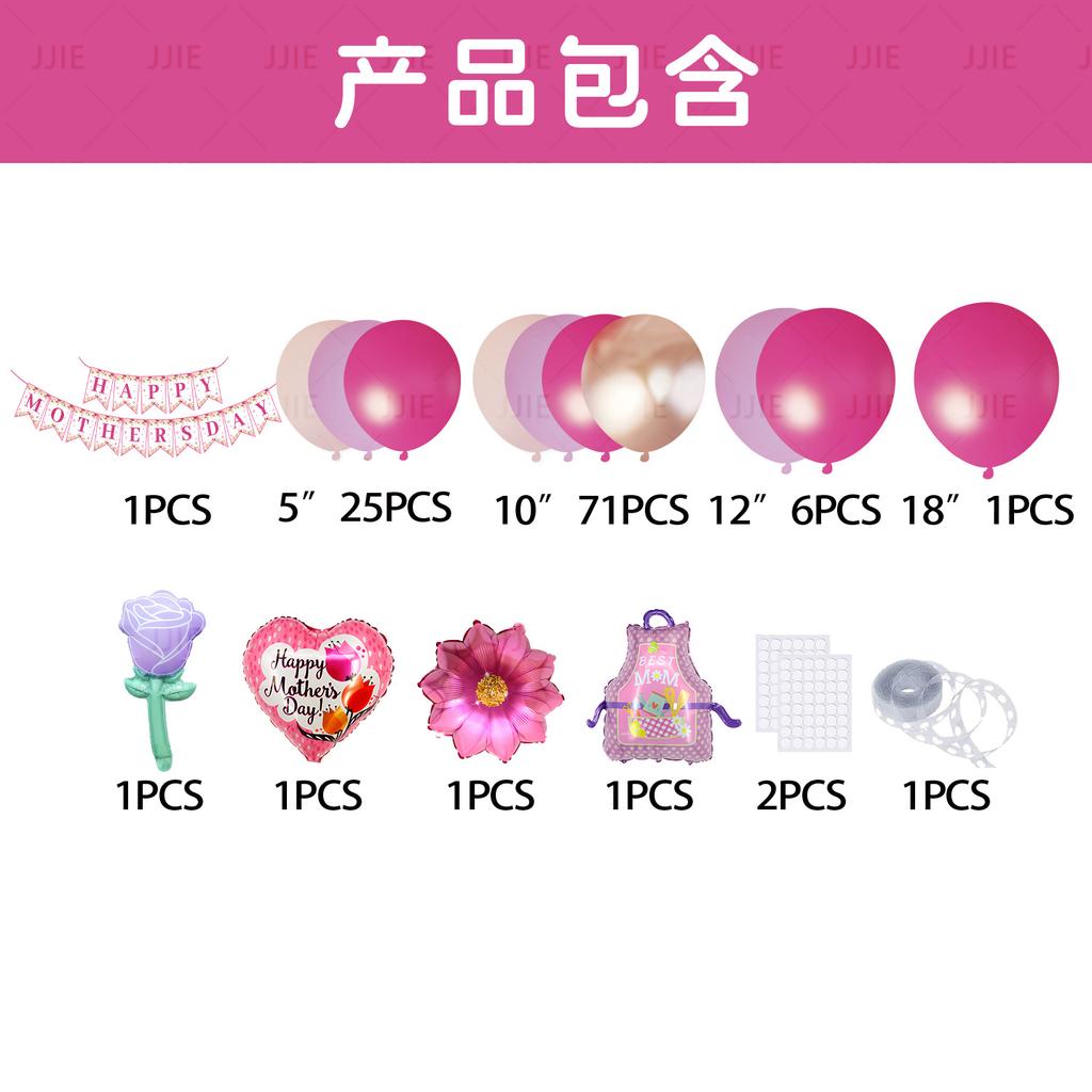 Mother'S Day Balloon Set Holiday Decoration Arrangement Prop Arch New Party