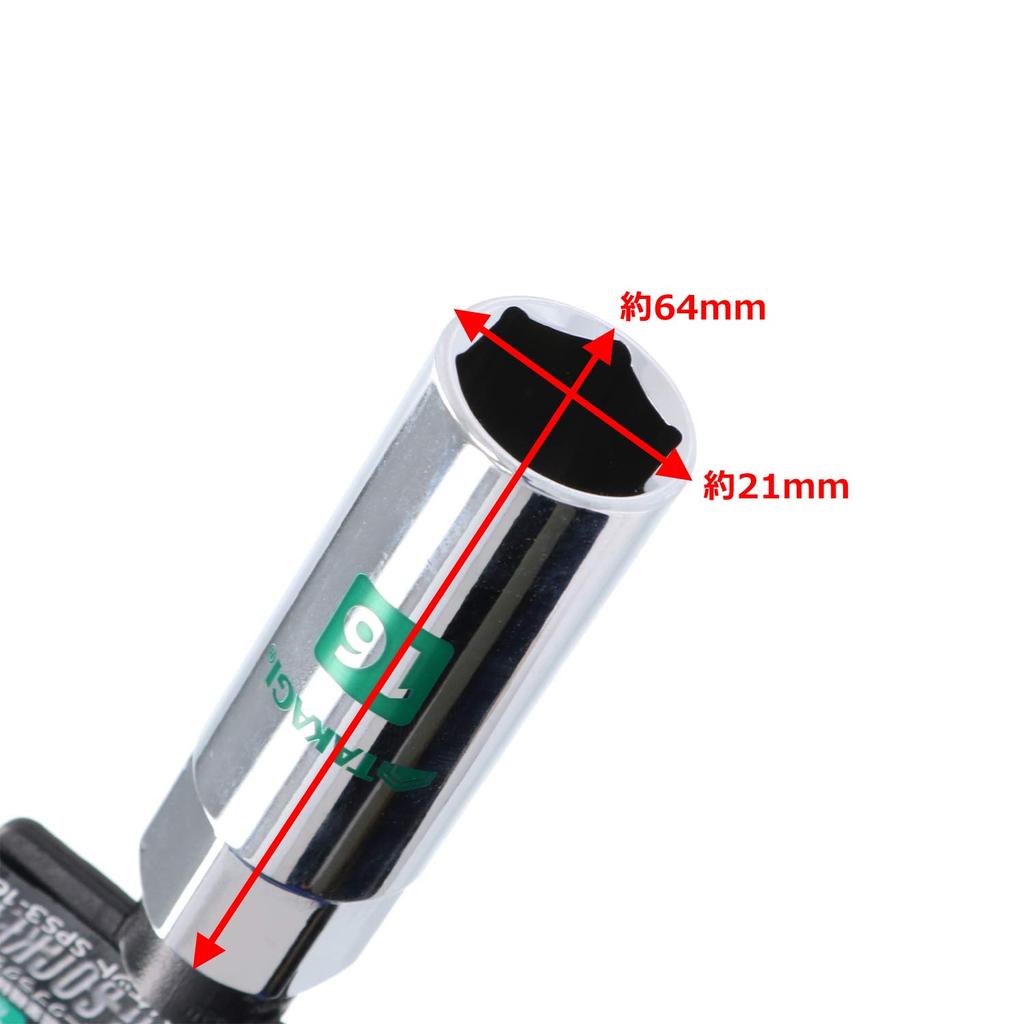 Takagi SPS3-16 Свечной ключ 0,37 дюйма (9,5 мм) Квадрат 0,6 дюйма (16 мм)