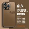 Подходит для чехла мобильного телефона iPhone16 Pro, полностью закрывающий новый чехол Apple 17promax, 14 новый продукт, серия 13, 15p