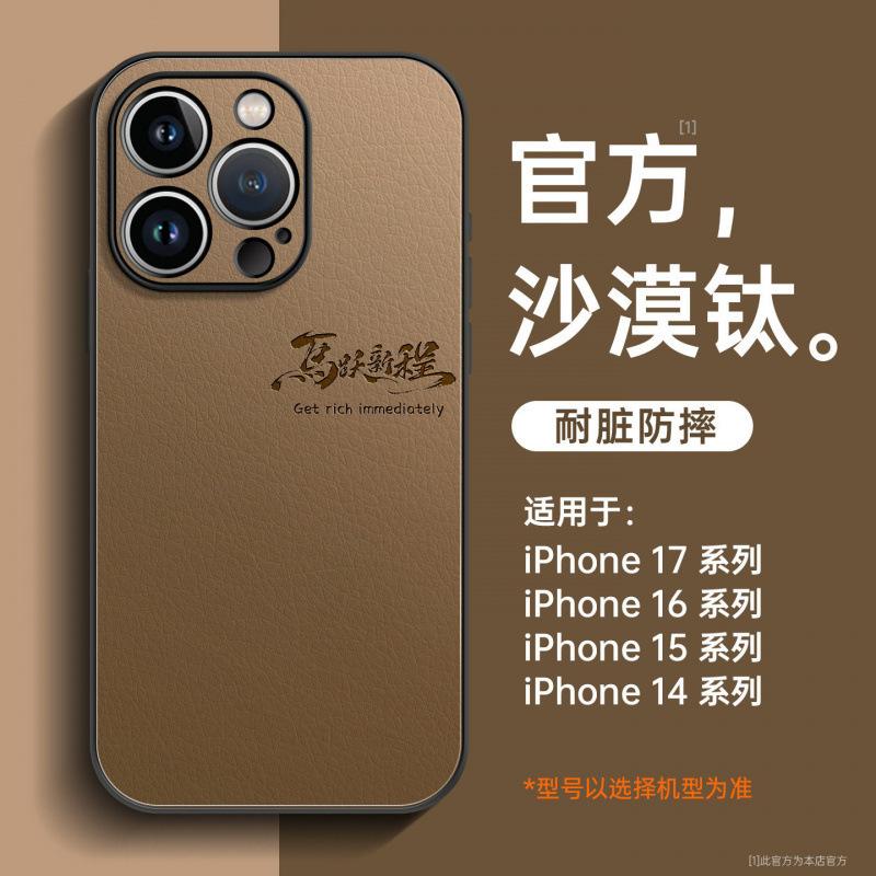 Подходит для чехла мобильного телефона iPhone16 Pro, полностью закрывающий новый чехол Apple 17promax, 14 новый продукт, серия 13, 15p