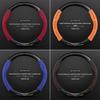 Leapmotor 3D Embossed Suede Steering Wheel Cover, Non-Slip, Breathable, Universal for All Seasons.