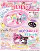 Играйте с Sanrio Sparkling Cute Makeup Coloring Palette Extra Large Edition Let's Characters Book, (Фусоша Мук)