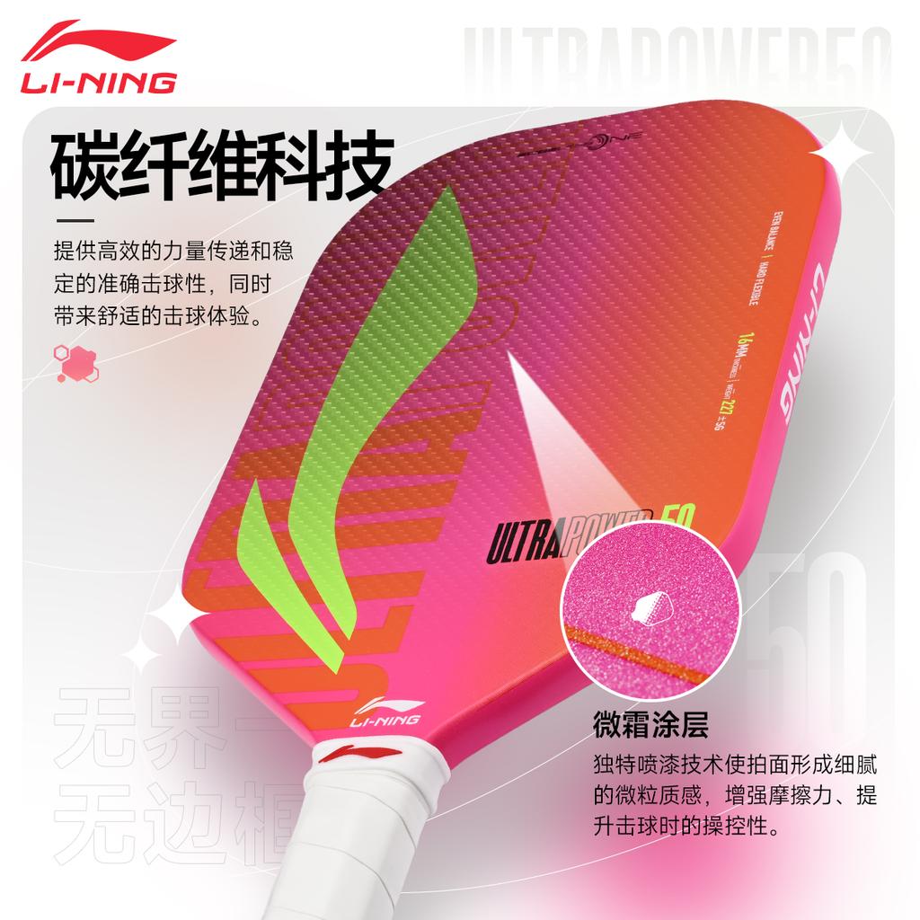 Li Ning УЛЬТРАМОЩНОСТЬ 50 ракеток для пиклбола ACPV083-16