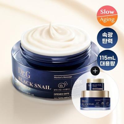 Крем Black Snail 50 мл 1+1 Специальное предложение (+15мл)