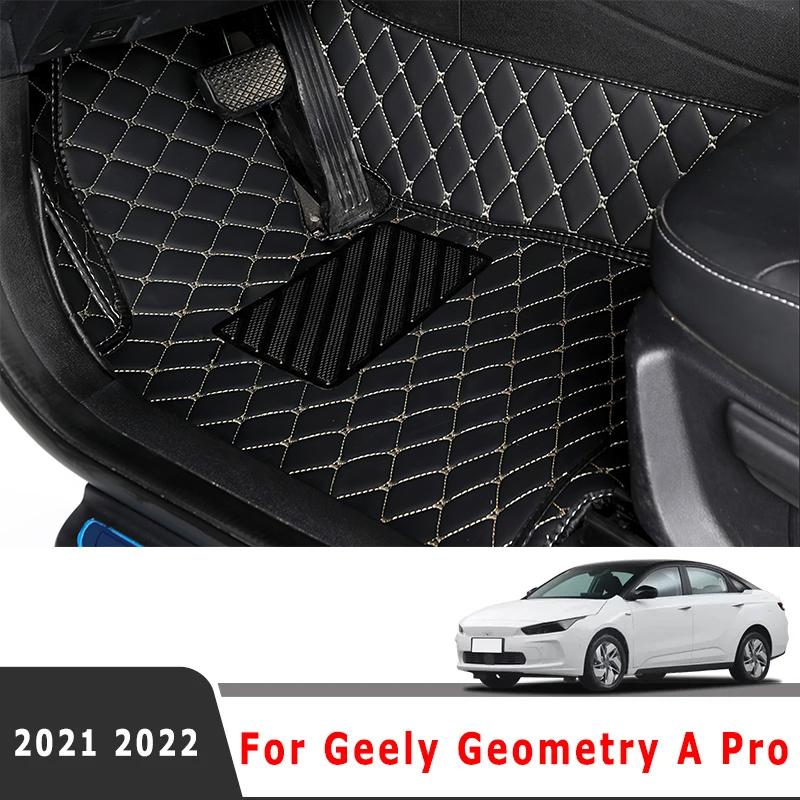 Автомобильные коврики для Geely Geometry A Pro Аксессуары для салона Автомобильные ковры Запасные части для транспортных средств Автомобильные