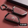 T26Alloy Car Remote Key Case Cover Protector Shell Bag for VW Volkswagen ID.3 ID.4 Golf 8 2022 2023 MK8 Auto Keychain Accessories
