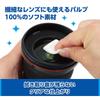 Салфетки для чистки линз HAKUBA, Индивидуальная упаковка, 100 шт., Быстросохнущие, Влажные, KMC-78