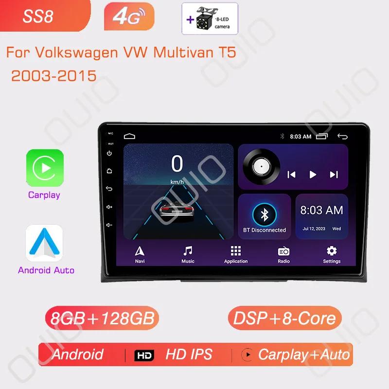 Android 13 Carplay радио для Volkswagen VW Multivan T5 2003-2015 Автомобильный стерео Мультимедиа Видео Плеер Android Auto GPS Navi
