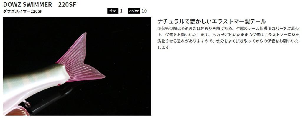 JACKALL Big Bait Swimmer 220SF 220 мм Натуральный Swimmer Dow's 3,6 унции