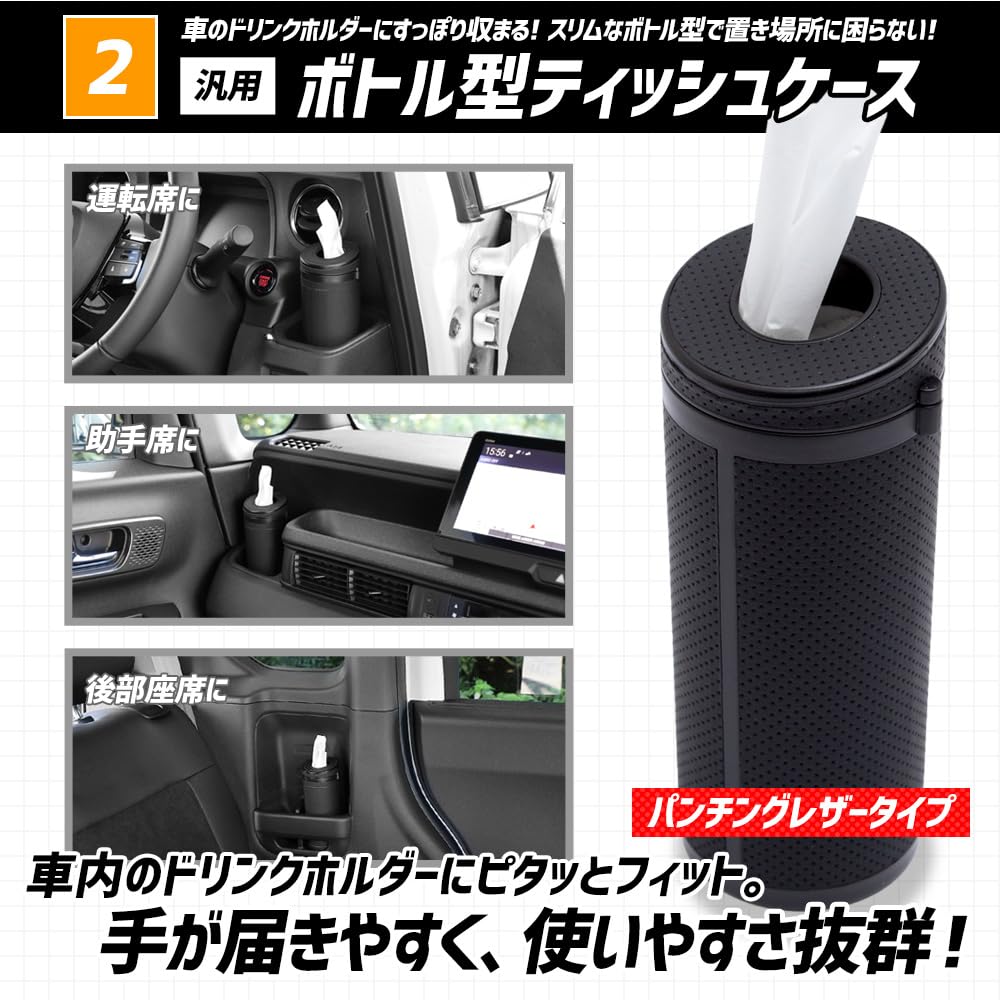 Набор салфетница-козырек-бутылка Черный Черная перфорированная ПУ кожа Синтетическая кожа Козырек Легкое хранение салфеток Компактный предмет Маленький ВАШ (Солнце + Тип)