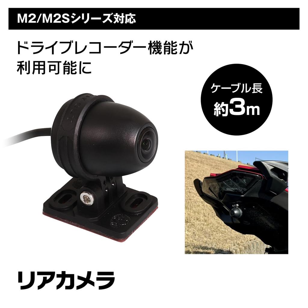 MAXWIN Серия M2/M2S Специальная опция Задняя камера MoToMiRRoR для Moto Зеркал и Мотоциклов M2-CAM02