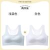 Girls' underwear youth development period small vest spring and summer thin junior high school and high school students anti-bumping girls' bras