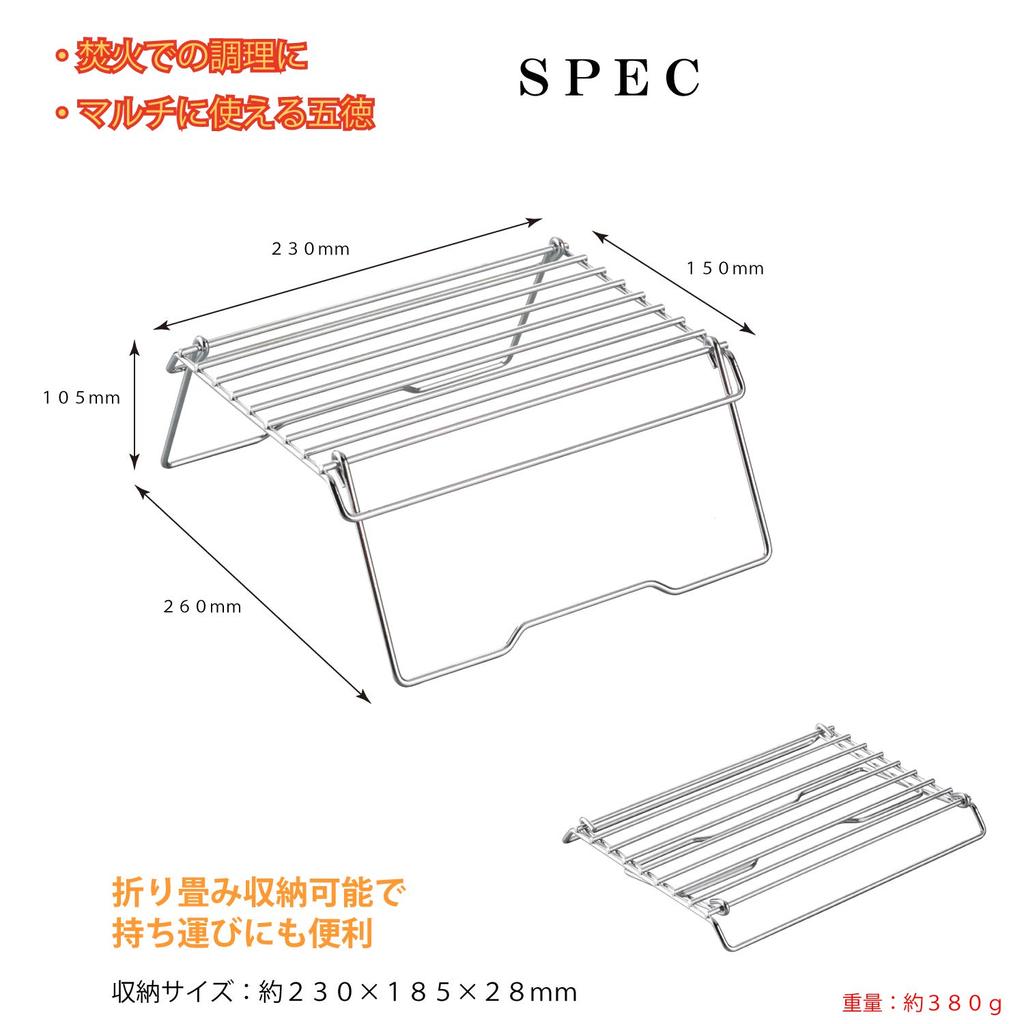 Подставка для костра BUNDOK Multi Stand 23 BD-247