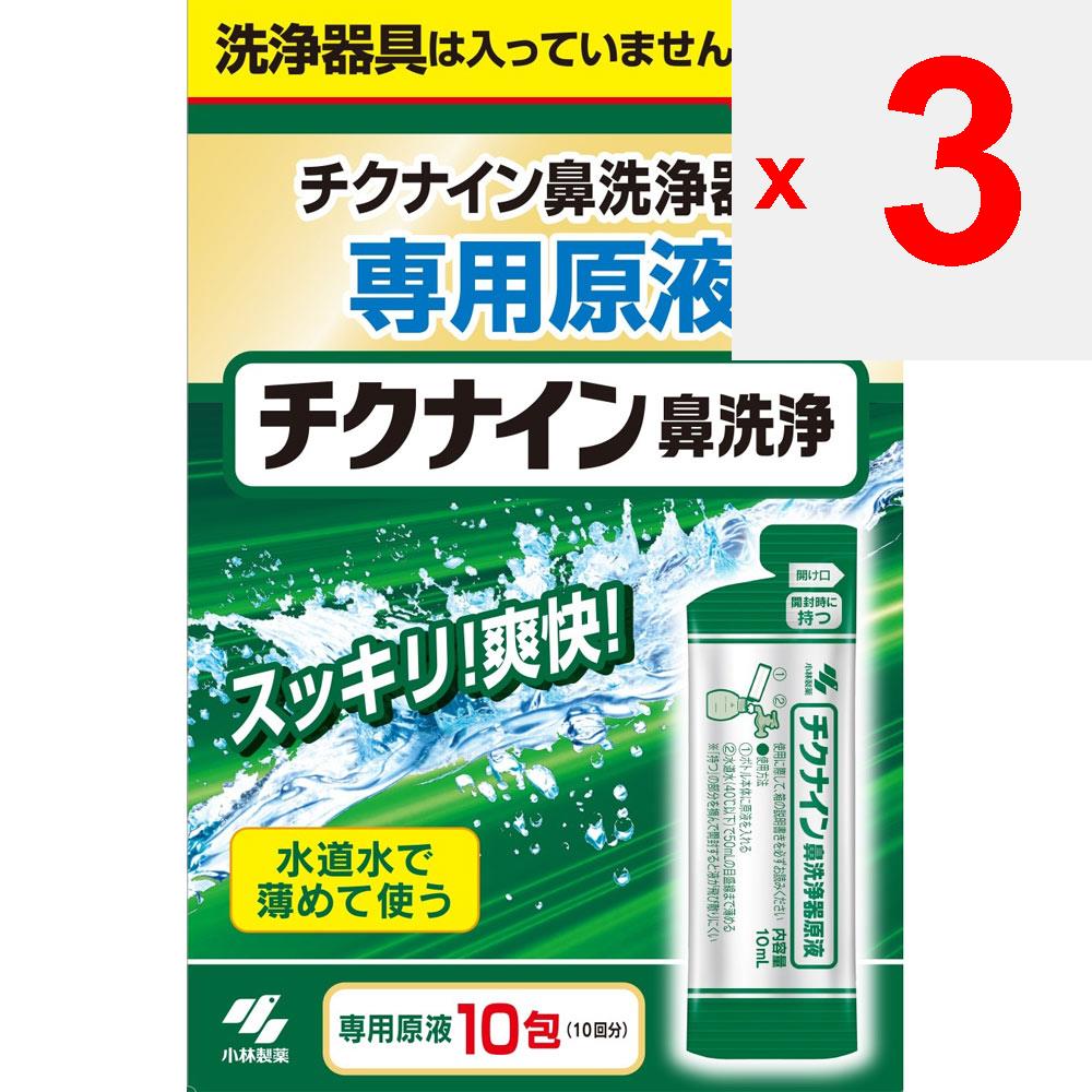 KOBAYASHI Pharmaceutical Chikunain Раствор для промывания носа 10 пакетов Другое (проверьте замки, очистители языка и т. д.) Это специальный неразбавленный раствор для