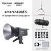 Aputure Amaran 100d/x S LED Video Light Series
