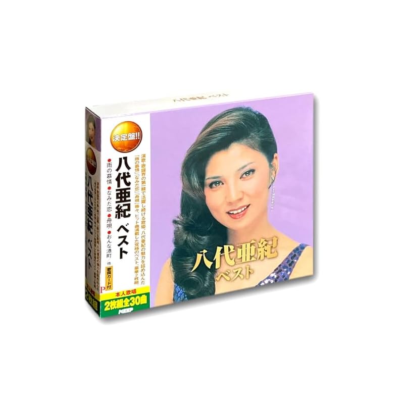 Аки Ясиро Лучшее издание 2 CD WCD-670