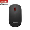Lenovo ThinkPad & Thinkplus Business Mice