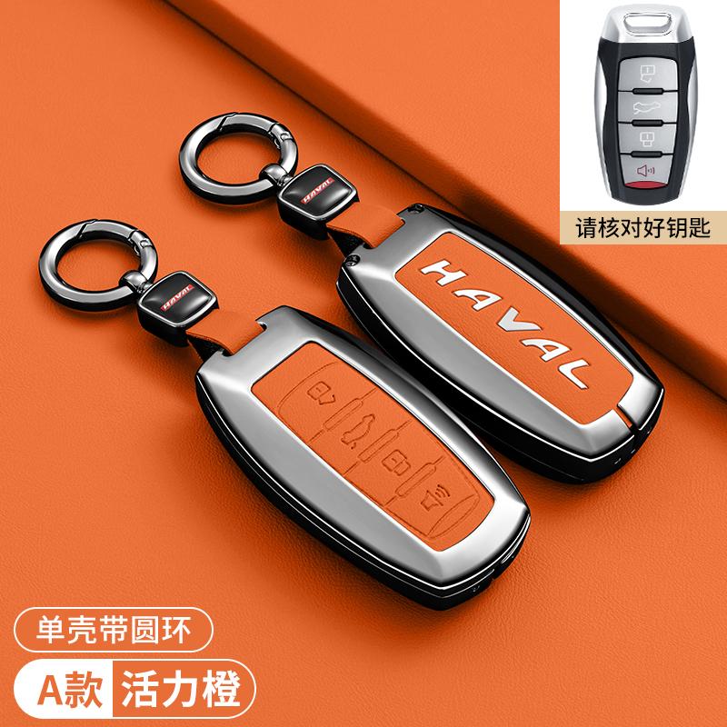 Чехол для автомобильного дистанционного ключа, чехол для Great Wall Haval Hover H1 H4 H6 H7 H9 F5 F7 H2S GMW Coupe, сумка для ключей, аксессуары