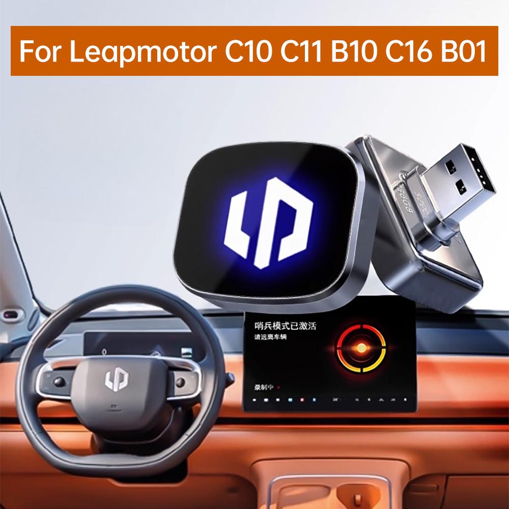 Для Leapmotor C10 C11 B10 C16 B01 Видеорегистратор Dash Cam DVR USB-накопитель Режим охраны Высокоскоростной автомобильный аксессуар
