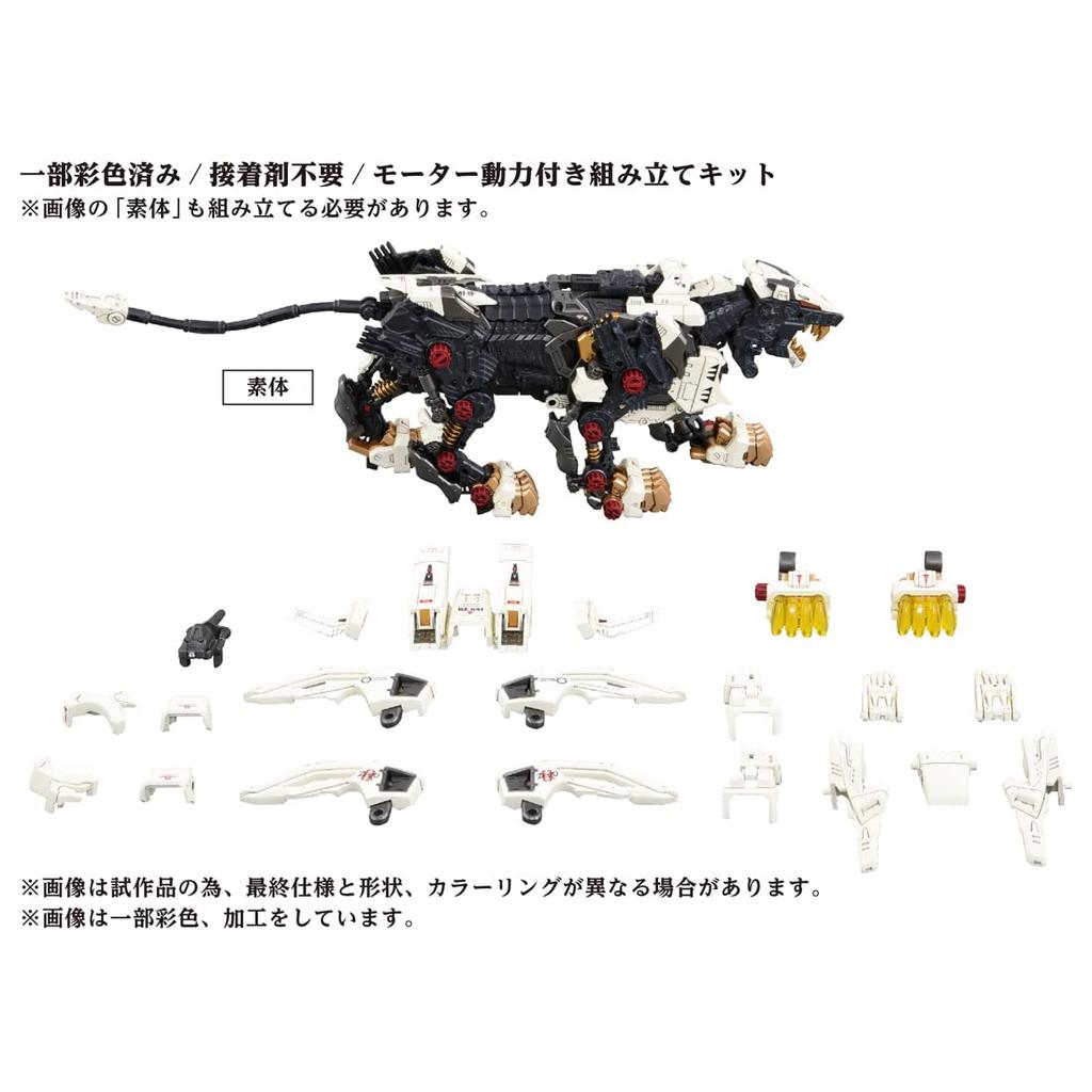 ZOIDS Liger Zero AZ-02