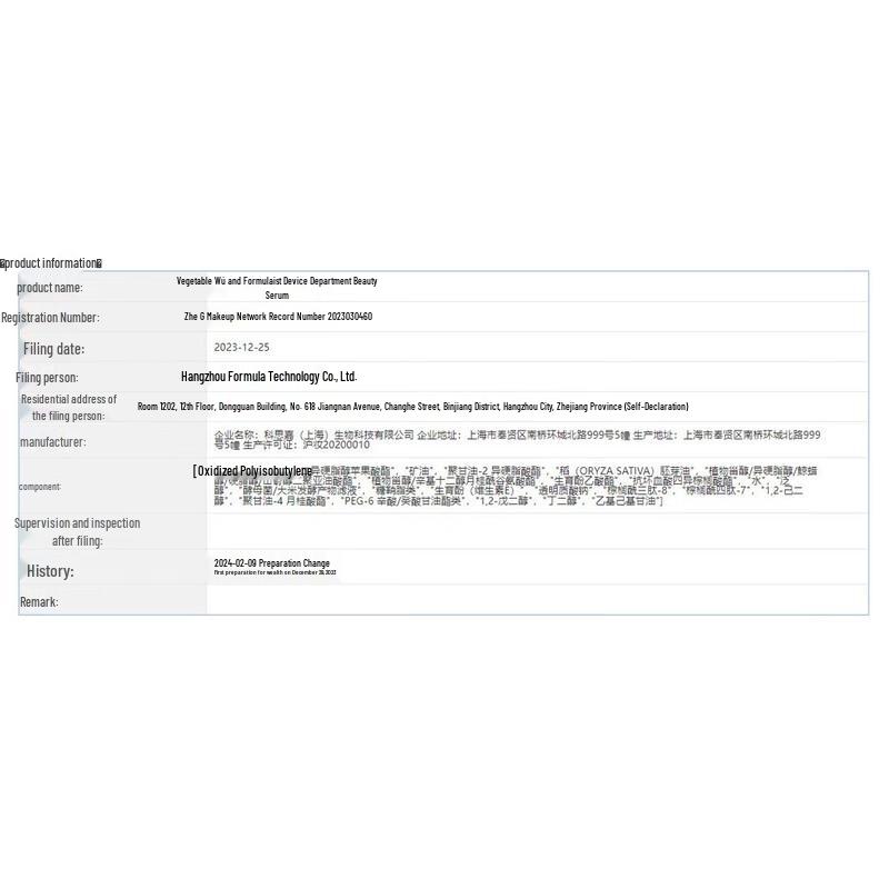 Увлажняющая эссенция для губ Cainiao & Formulator