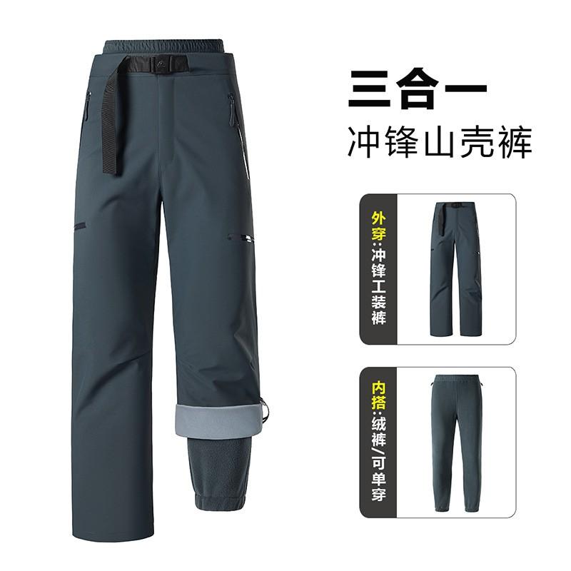 Removable 3-in-1 Insulated Hiking Ski Pants Men Women Windproof Waterproof Fleece-Lined Outdoor Trousers