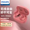 Беспроводные Bluetooth-наушники Philips TAUT102S