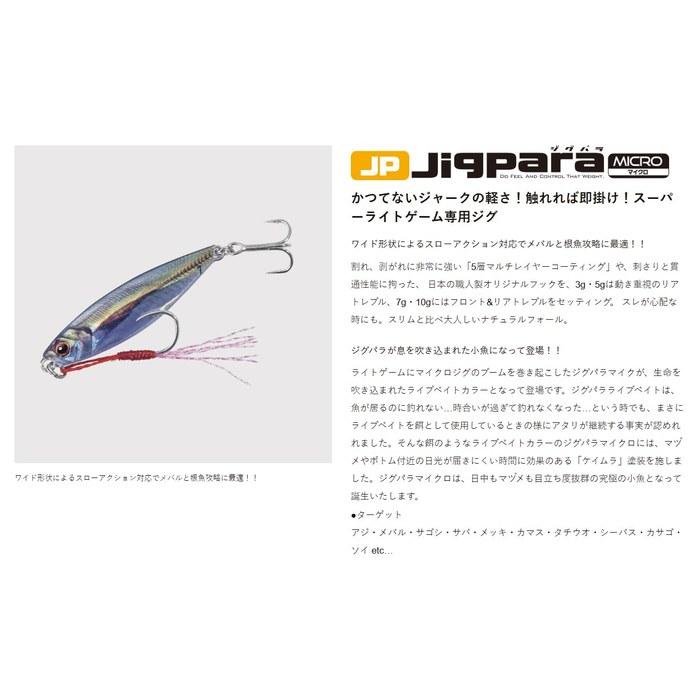 Major Craft Jigpara Micro 7g #060 Pink Glow JPM-7