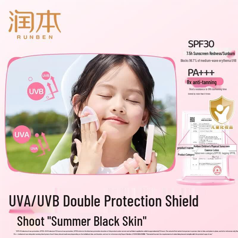 Runben Kids Physical Sunscreen Essence Milk