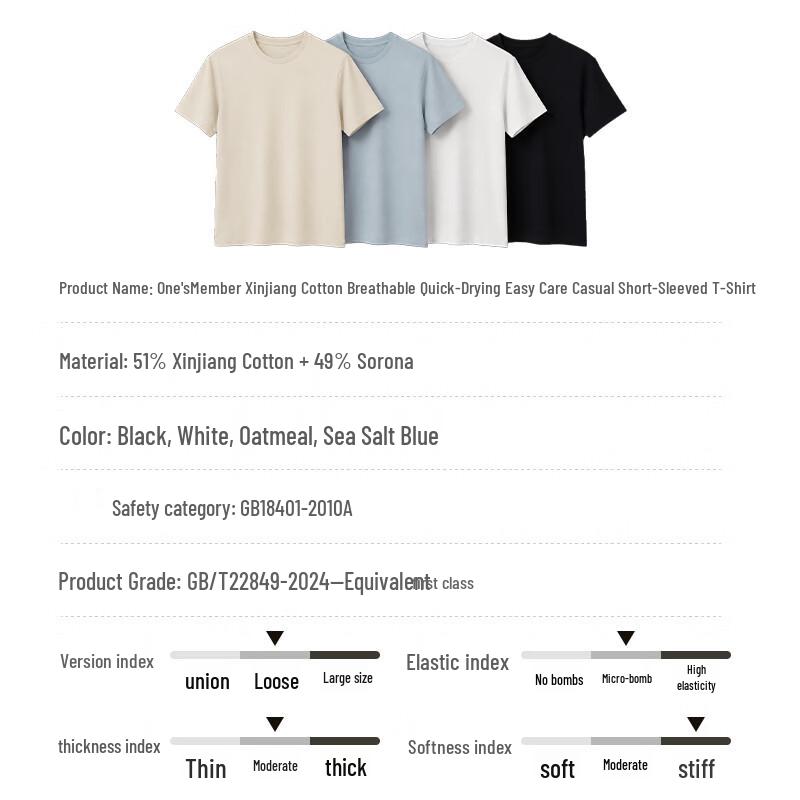 One's Member Xinjiang Cotton Easy Care Loose T-Shirt