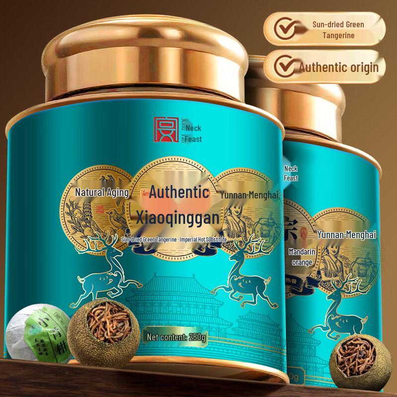 Подарочная коробка чая Пуэр с кожурой мандарина Shouyan Golden Mini