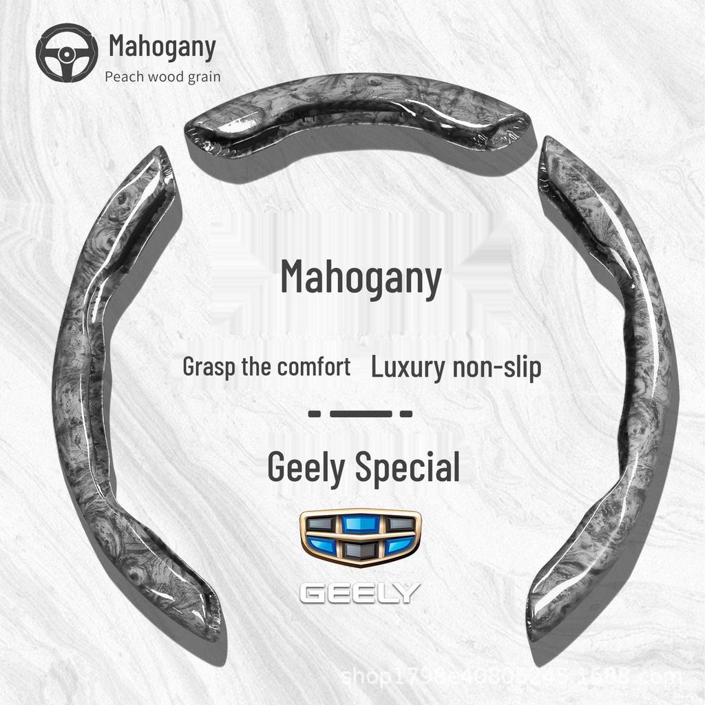 Red Wood Grain Anti-Slip Steering Wheel Cover for Geely Emgrand EC7, Xinghao GS, Boyue, Bin Yue, Galaxy L7, Xingyue