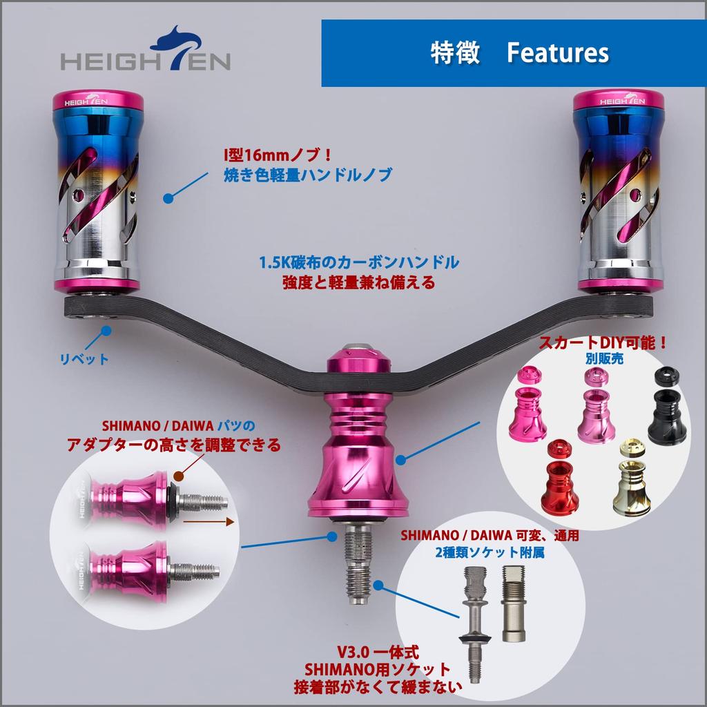 HEIGHTEN 90mm Reel Handle with 16mm Compatible with Shimano and Carbon Carbon Crank Handle for Vortex Series Spinning Reels Knob, Daiwa, 1.5K Cloth,
