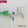 Household Water Purifier Tee Connector 4 to 2 Point Ball Valve for Filter and Dispenser