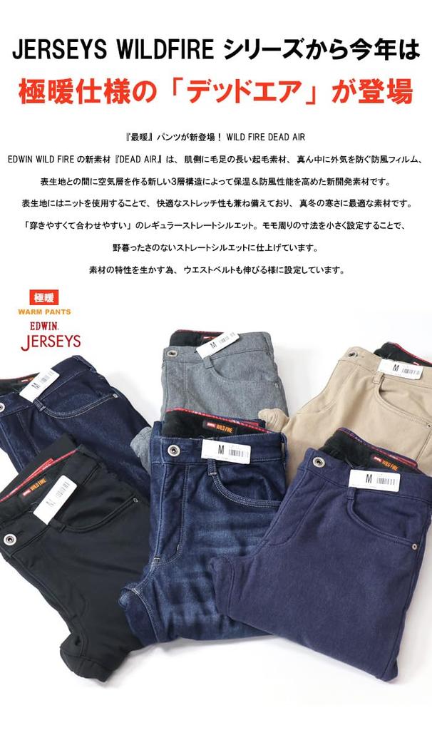 [EDWIN] JMH03D-1167-42