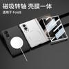 Magnetic Foldable Case With Built-in Screen Protector Galaxy Z Fold8 - Full Coverage PC Shell Kickstand MagSafe