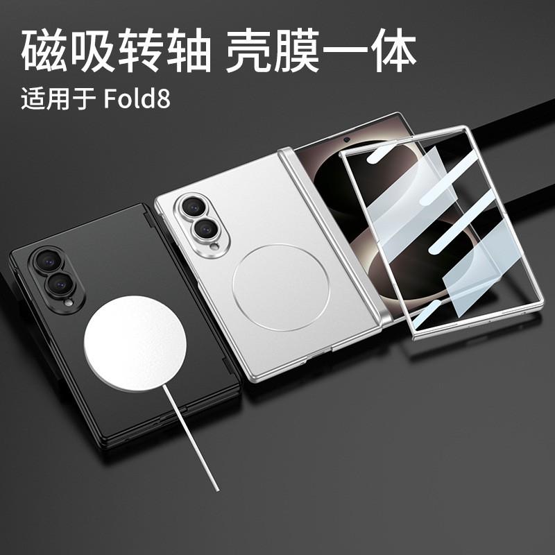 Magnetic Foldable Case With Built-in Screen Protector Galaxy Z Fold8 - Full Coverage PC Shell Kickstand MagSafe