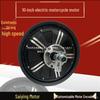 Универсальный высокоскоростной электродвигатель для электромобилей (10-дюймовый, 1000 Вт/1500 Вт/2000 Вт, 48 В/60 В/72 В) для Xinri Aima