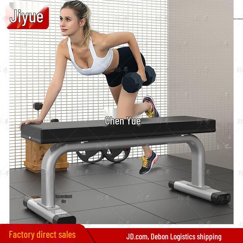 Jiyue Multi-functional Flat Weight Bench