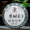 Чайное дерево King Puerh Чай сырой чай Menghai Brown Mountain Seven Son Cake Чай 357г