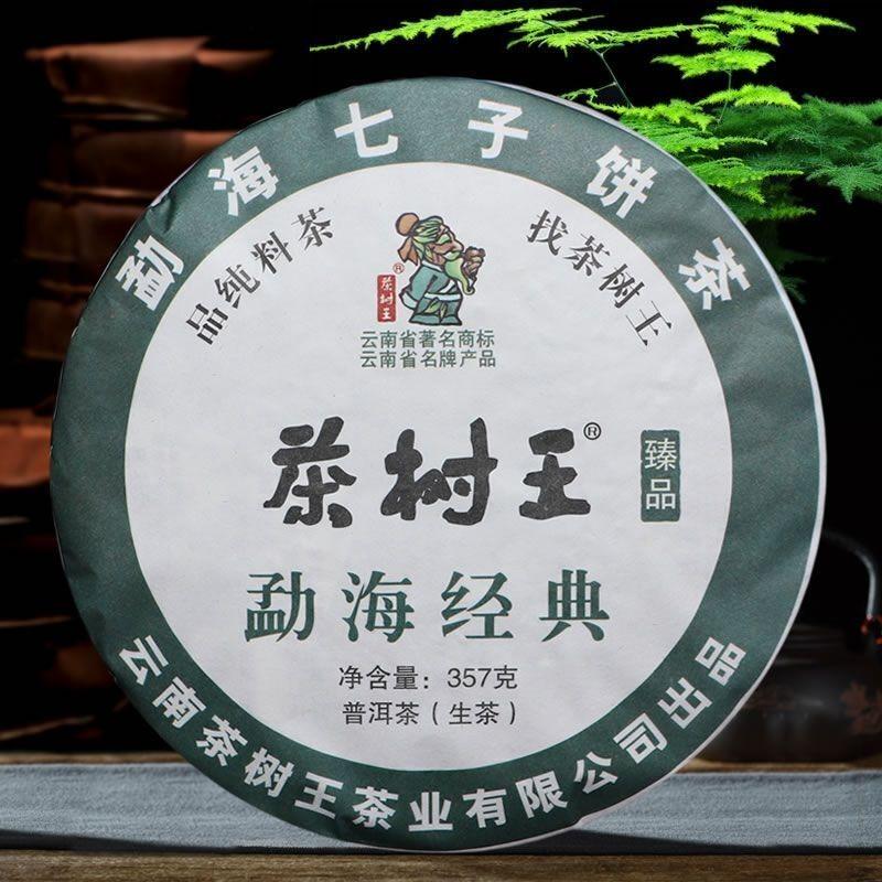 Чайное дерево King Puerh Чай сырой чай Menghai Brown Mountain Seven Son Cake Чай 357г