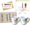 Celebration of Rice Good Luck Gift for Good Pair of Arita Porcelain Six Flower Gift Card and Message In Wooden Box Life, Health, Mugs, Gourds, Card,
