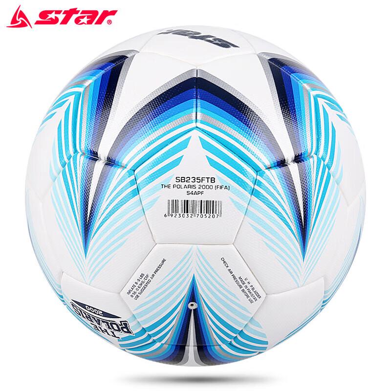 Футбольный мяч Star FIFA Certified Competition 2000 Series